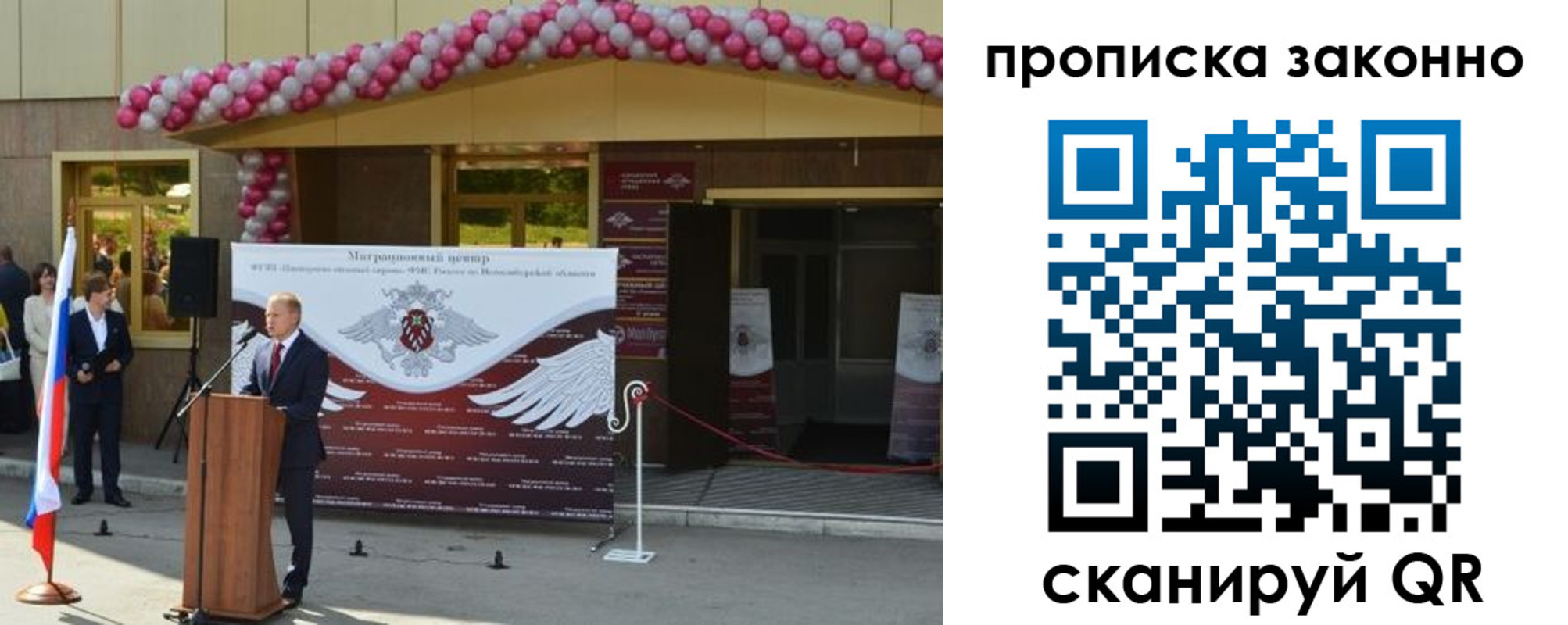 прописка в Алуште