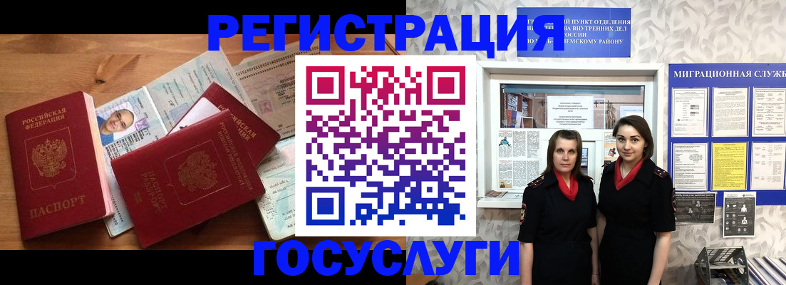 временная регистрация адрес в Алуште